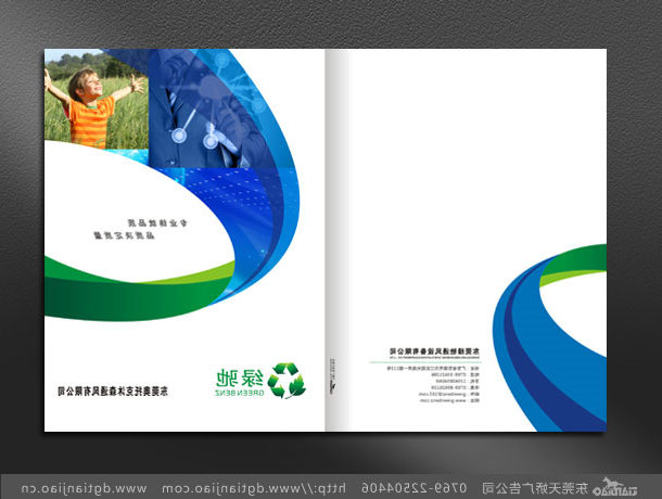 绿驰新风系统画册设计_新风系统彩页设计印刷