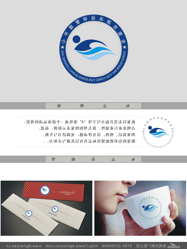 游泳运动协会标志设计方案初稿-中欧体育app下载安装
广告公司