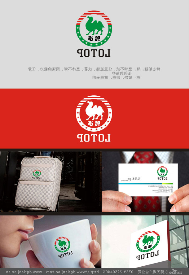 骆途旅行箱品牌标志设计案例效果图-中欧体育app下载安装
广告公司
