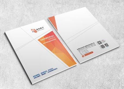 网络科技画册设计_商助鼎立网络科技画册设计印刷