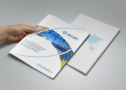 智能化工程宣传册设计_志汇谷宣传册印刷