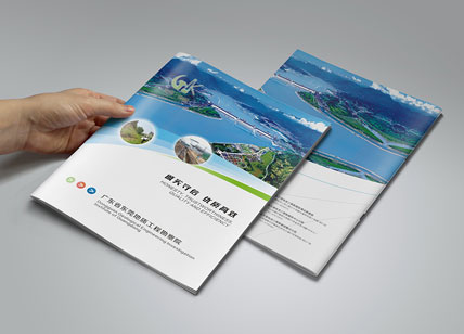 地质工程宣传册设计_地质工程勘察院宣传册印刷