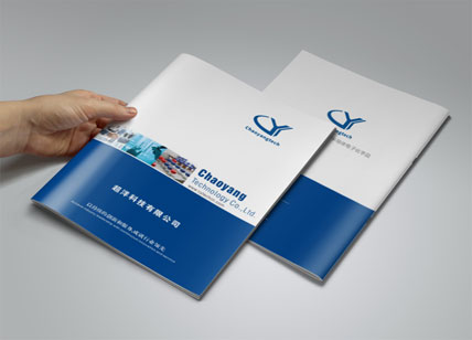 超洋印制线路板宣传册设计印刷