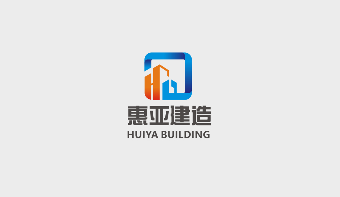 东莞惠亚建造公司标志设计_建造标志设计公司