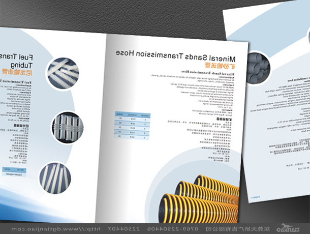 2020年软管产品画册设计制作案例
