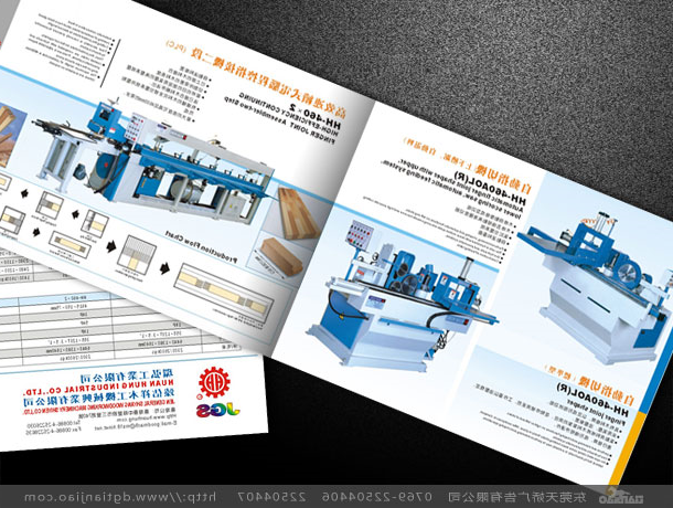 木工机械画册设计、木工产品 目录设计