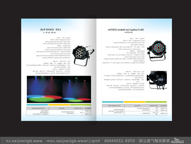 专业灯饰照明产品画册设计