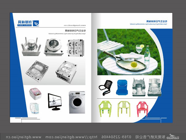 2020塑胶模具画册设计_制造企业画册设计制作