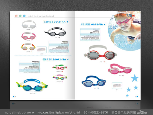 迈斯特体育用品画册设计,游泳镜画册设计制作