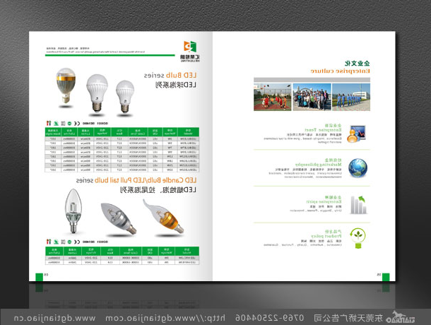 LED宣传册设计