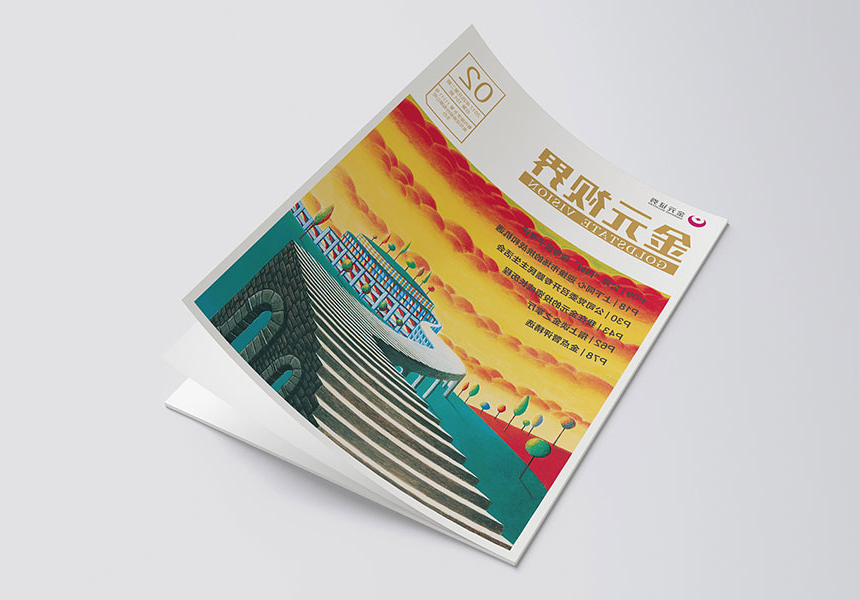 企业公司月刊封面设计方案