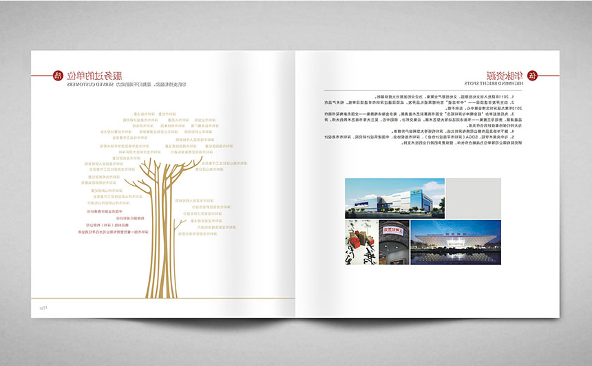 东莞设计公司彩页设计制作印刷