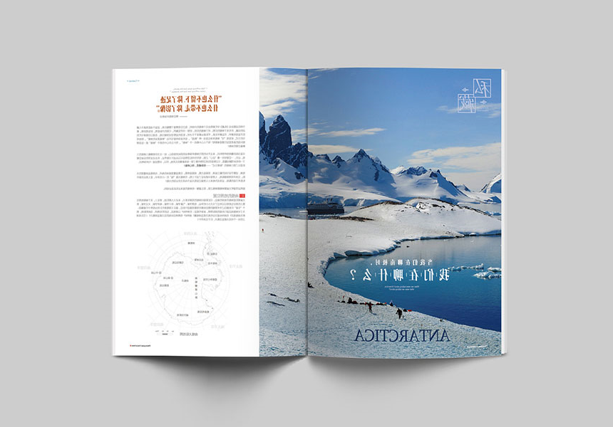 私享家旅游杂志设计制作印刷