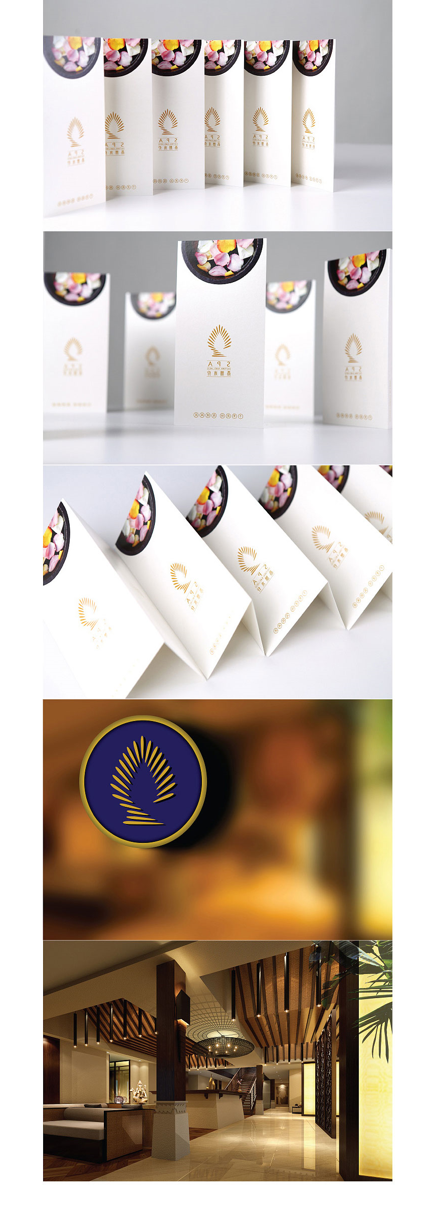 高朋水疗商标设计欣赏_东莞服务行业商标设计公司专业品牌