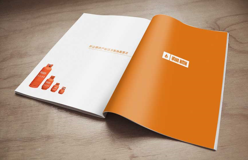 石油气画册设计,燃气宣传册设计制作1