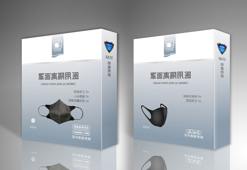 东莞一次性口罩包装设计案例_新款N95口罩包装设计公司效果展示
