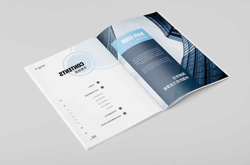 安码科技画册设计_科技宣传册设计制作