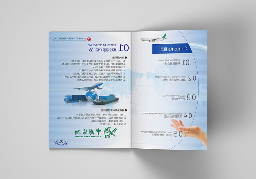 货运公司画册设计_货运公司宣传册设计制作