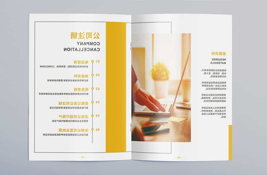 财务注册公司画册设计_代理公司宣传册设计制作欣赏