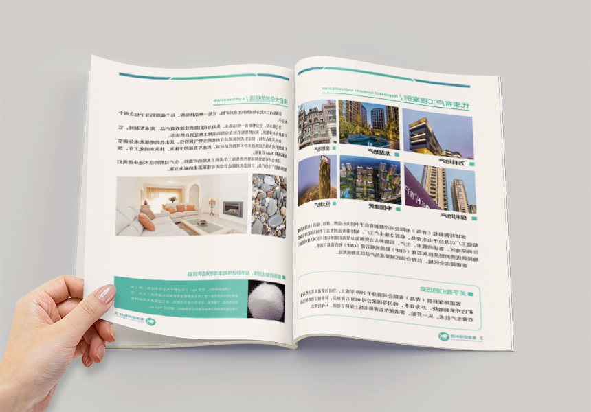 东莞宣传册设计_品牌宣传画册20年-天娇宣传册设计官网