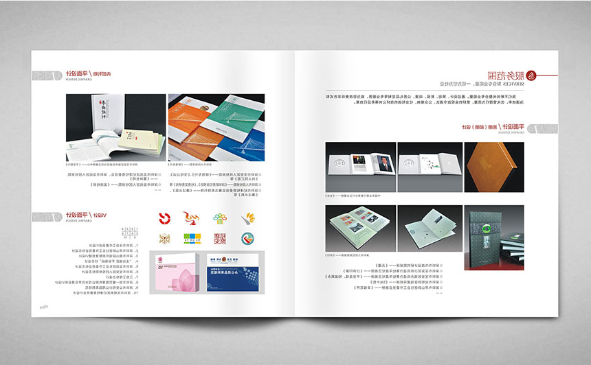 东莞画册设计公司画册设计版面应该如何合理布局？ 