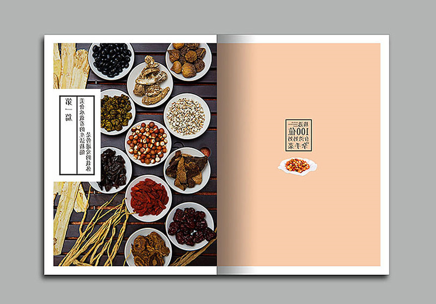 东莞膳食画册设计注重宣传册食品安全很重要