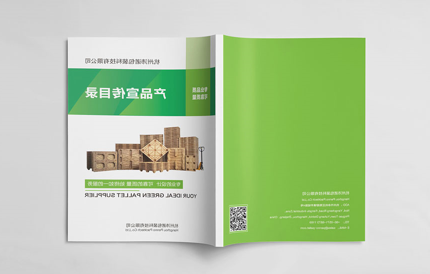 精美企业画册设计与宣传册设计欣赏_东莞设计设计作品官网