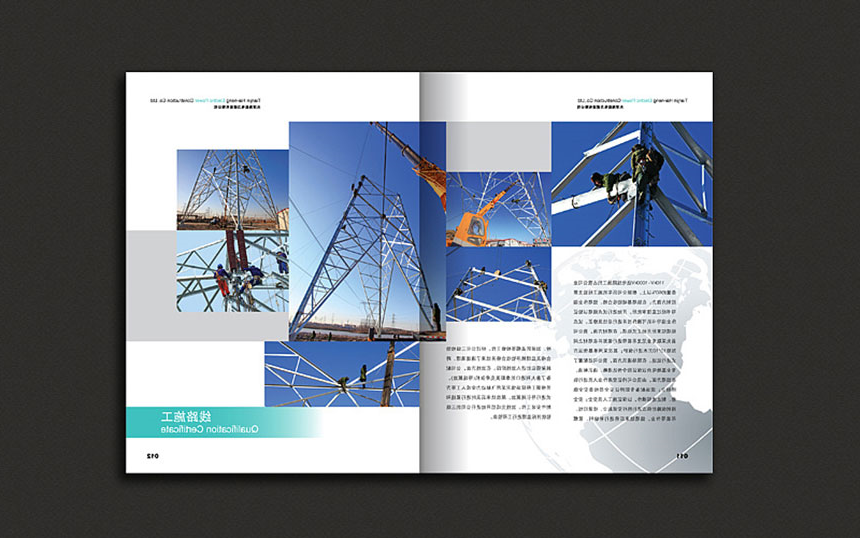 电力画册设计_电力宣传册制作专注品牌策略设计