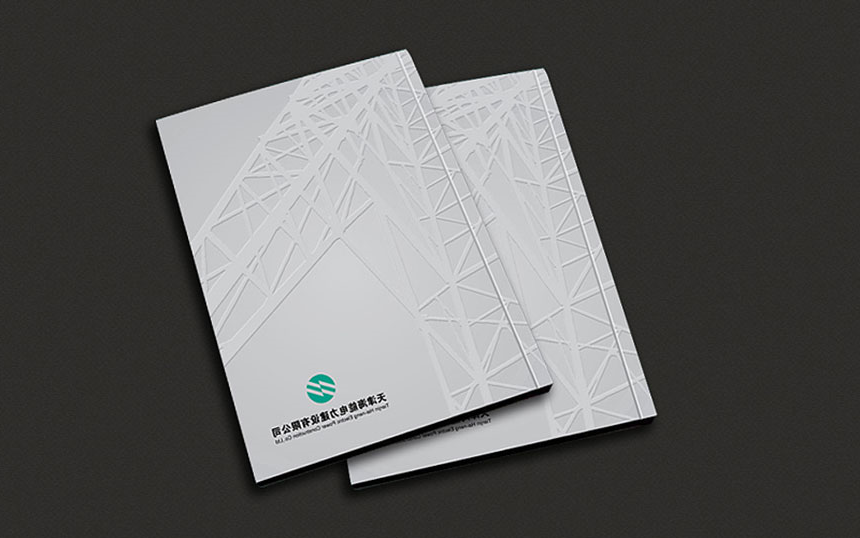 电力画册设计_电力宣传册制作专注品牌策略设计