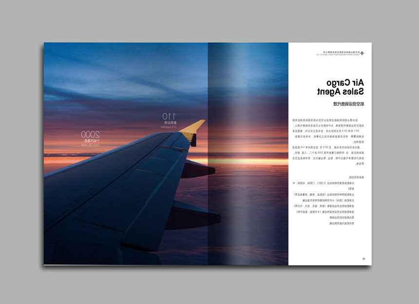 航空画册设计_航空宣传册设计欣赏-好作品源于精雕细琢