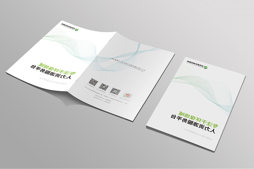 聊城宣传册设计公司_聊城品牌画册设计-提供详细的建议和指导
