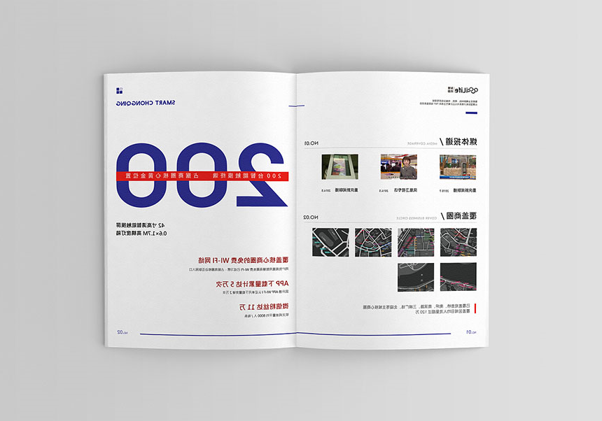 廉江宣传册设计公司_廉江企业画册设计-宣传册设计首先要好看