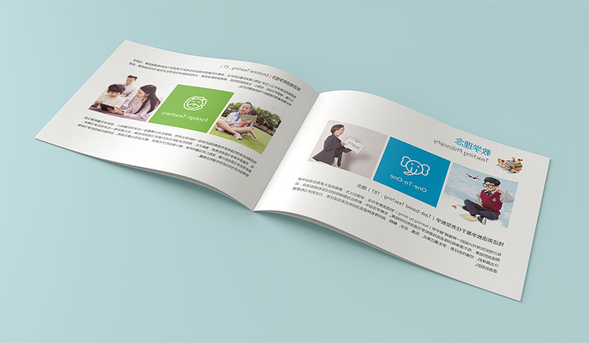 教育画册设计公司_提供教育行业宣传册设计服务-清楚认知品牌战略