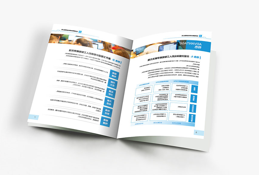 培训画册设计公司_提供企业培训画册设计服务-品牌定位创造市场
