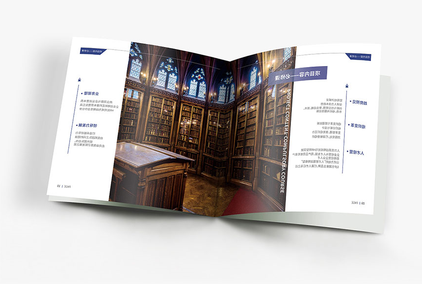 鞍山画册设计公司_提供鞍山企业宣传册设计-整册设计内容定位