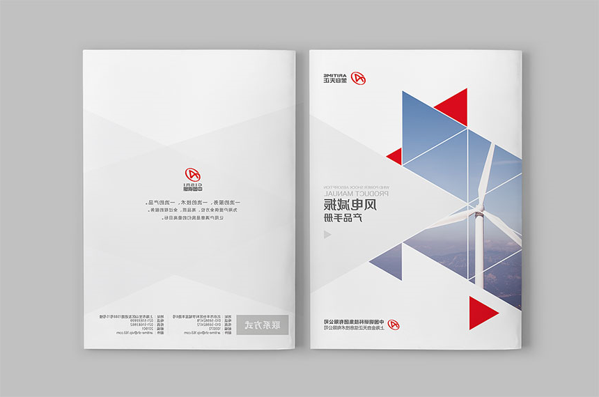 台州广告公司_台州品牌画册设计公司-画册设计的风格定位