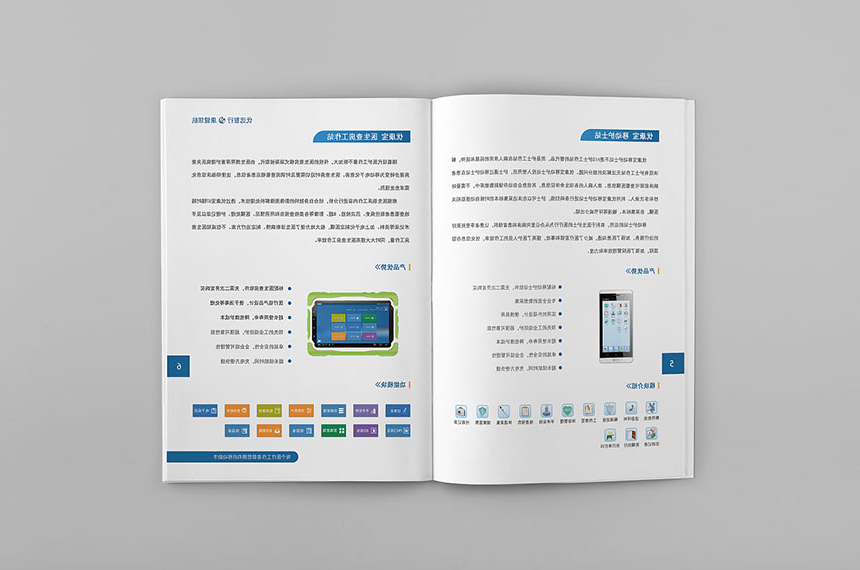 济南画册设计_济南企业样本设计-做好画册的完整性和统一性