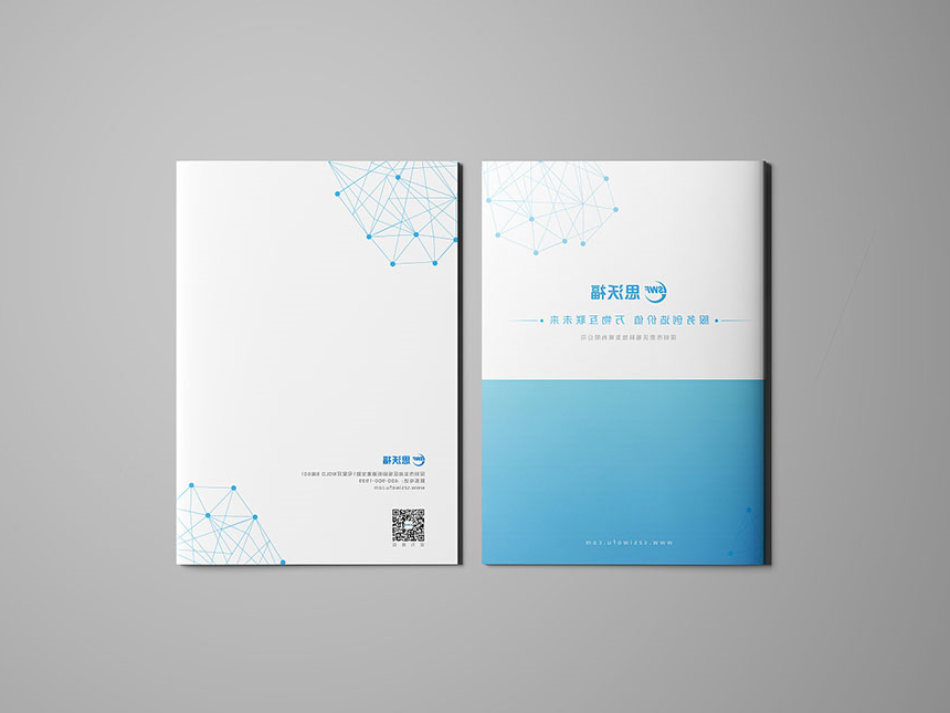 鹰潭宣传册设计公司_鹰潭平面设计公司-帮助创建品牌新形象
