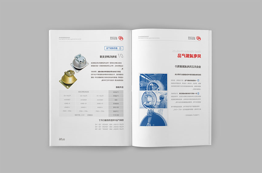 企业产品画册设计制作-产品画册的风格定位