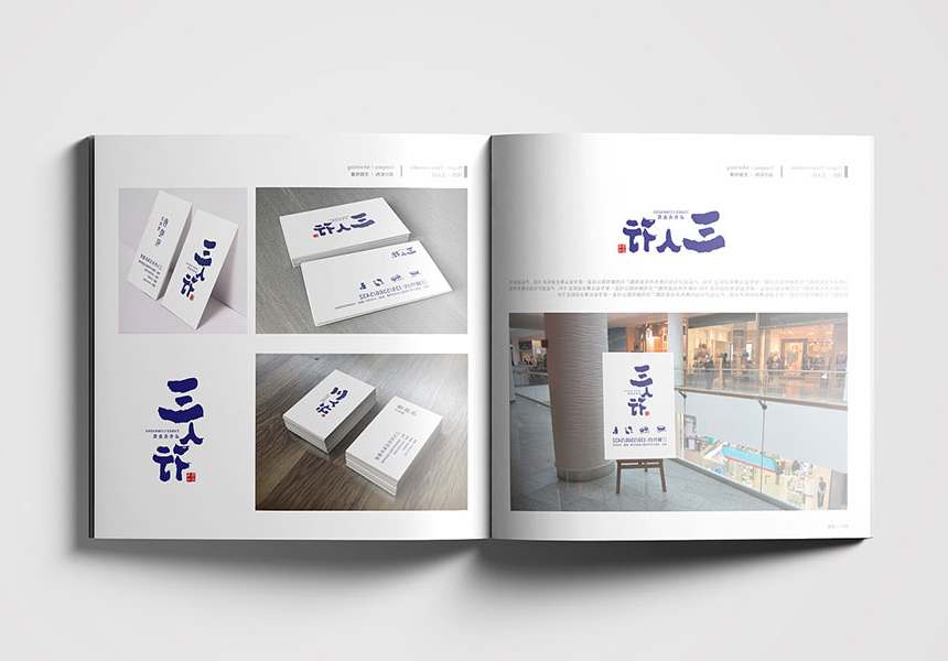 深圳企业宣传画册设计包含哪些内容？