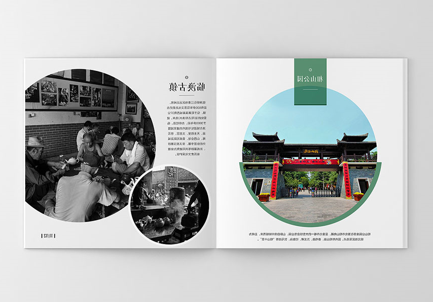 深圳画册设计公司要考虑到自身的优势和特点