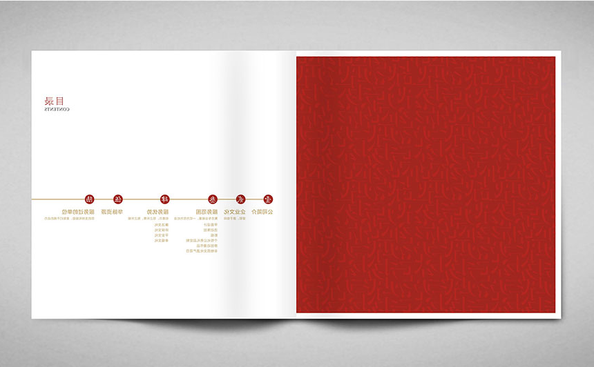 东莞画册设计印刷“策划与设计的融合”