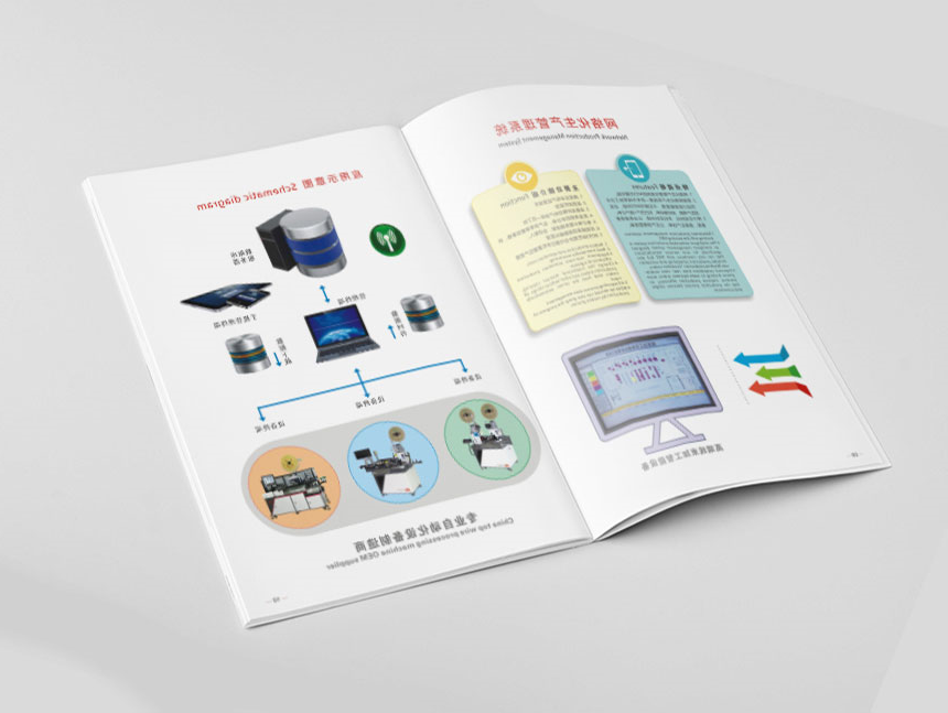 自动化设备中国风画册设计